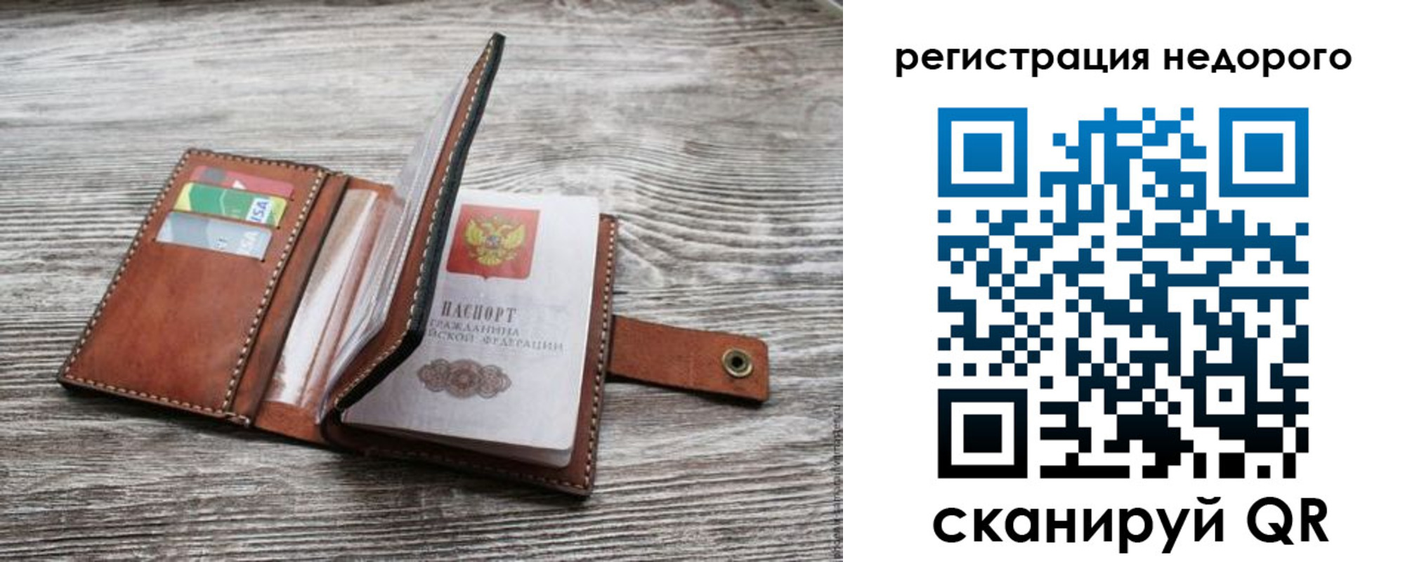 временная регистрация законно в Струнино