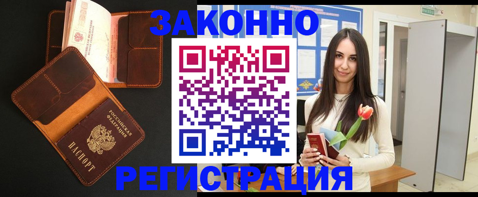 временная регистрация адрес в Струнино